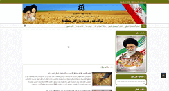 Desktop Screenshot of gtc8.ir